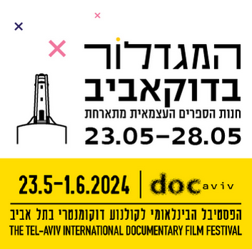המגדלור