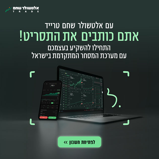 אלטשולר