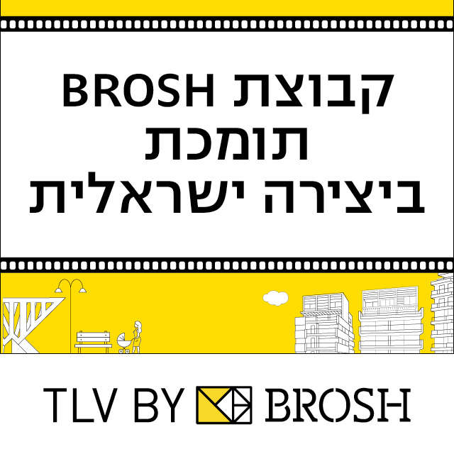 brosh