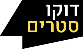 דוקוסטרים